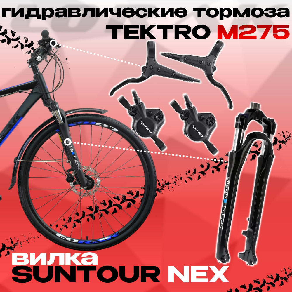 Lorak Civic 300 Матовый Чёрный рама 19 (на рост 171-182)